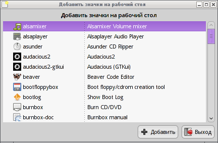 desktopbox-add-icons.png